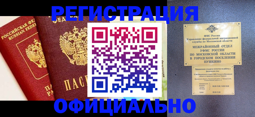 временная регистрация для всех в Хасавюрте