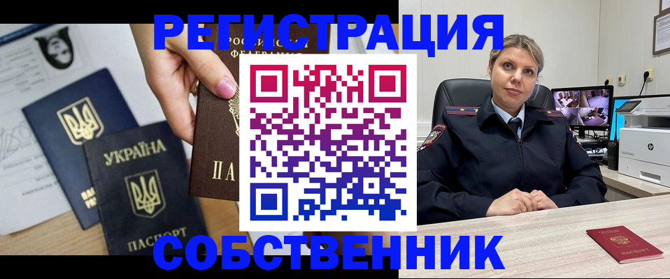 временная регистрация адрес в Хасавюрте