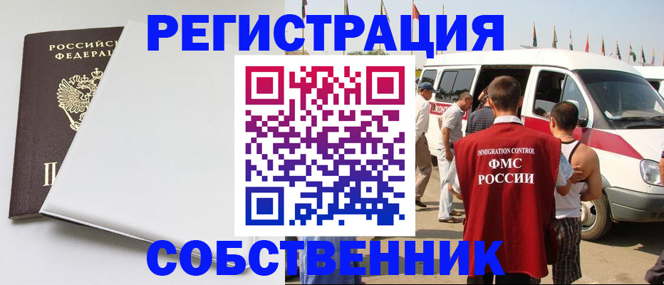 прописка паспорт в Хасавюрте