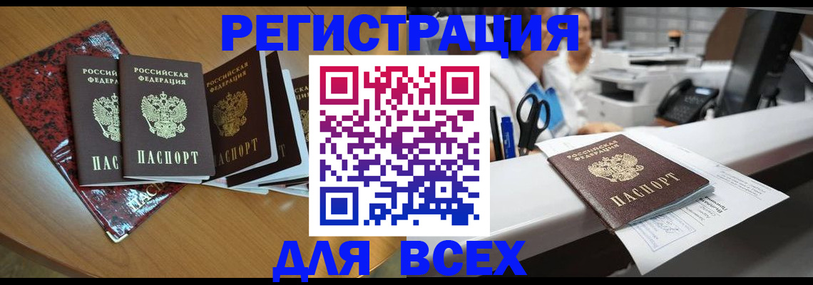 временная прописка в Хасавюрте